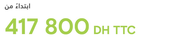 ابتداءً من 499,900 TTC DH